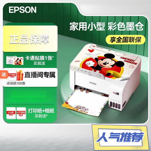Epson (EPSON) Epson printer home use L3251 L3253 L3256 L1259 color small size can be connected to mobile phone ink tank series A4 scanning and copying. Returns are not supported after unpacking and use. Single-function model. Real-life L.125 official standard configuration.