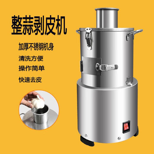 Miaopule German imported quality garlic peeler garlic peeling machine electric peeling machine small commercial fully automatic whole garlic peeling garlic peeling machine