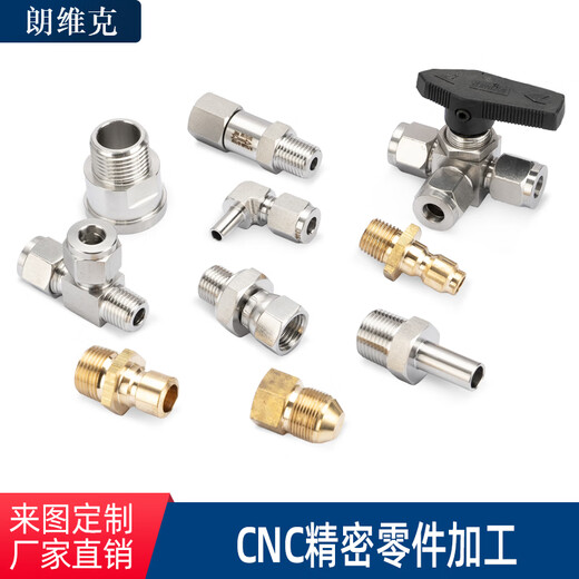 Non-standard customization stainless steel copper aluminum alloy carbon steel CNC lathe milling machine grinder wire cutting CNC machining center This link is for non-standard customization