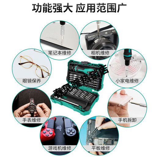 
Pro'sKit Multifunctional Screwdriver Set Home Mobile Phone Repair Tool Screwdriver 57-Piece Set Spot SD-9857M