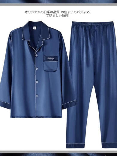 爱慕玫贵高端真丝睡衣男士春秋季薄款桑蚕丝送男友生日礼物家居服礼盒套装 【深海蓝6629】 M