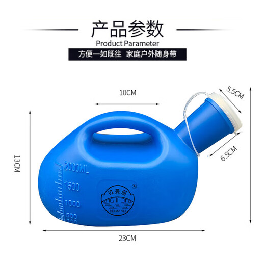 Thickened large-capacity men's urinal for the elderly, household chamber pot with lid, urinal for men in bed, threaded blue, cannot be inverted