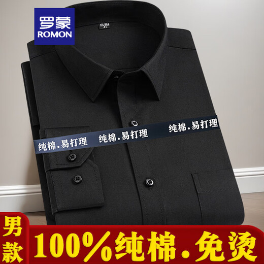 罗蒙（ROMON）纯棉男士长袖白色衬衫商务职业工装全棉免烫宽松特大码号衬衣 酒红色 男款-长袖-838 38 (95-115斤)