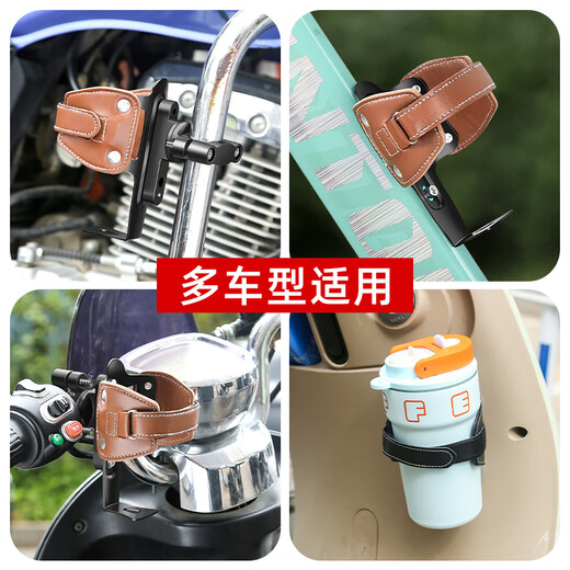 TOOKTRO electric battery motorcycle water cup holder bumper guard mountain road bicycle water bottle rack coffee riding retro water bottle rack O-type brown