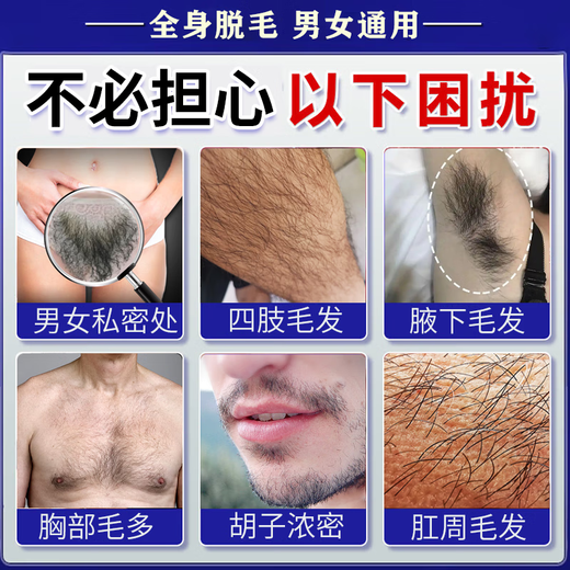 ZKYO Hair Removal Cream is a permanent hair removal product for private parts that will no longer grow. It is specially designed for men and women with beards, armpits, pubic legs, and anus. Single box. It can be used for hair all over the body. Powerful hair removal for private parts, lips, face, limbs, can be used all over the body.