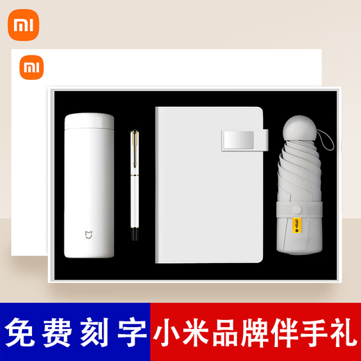 
Jingshentang Mid-Autumn Festival souvenirs Business Gifts Company Anniversary Celebration Condolences Customized Event Customer Employee Prizes White: Small MI Cup + In-house Line Power Bank + Umbrella Memorial Gifts for Team Building Events