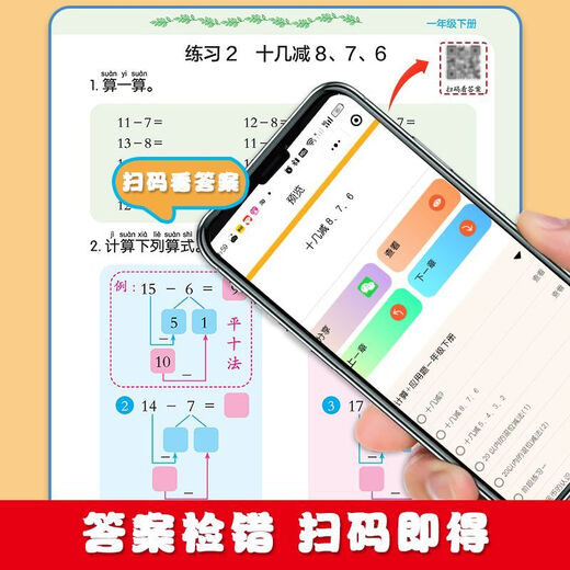 
Oral arithmetic question card mathematical calculation application class training elementary school students 12356 grade synchronous textbook tutoring materials First Grade 1 Volume 1