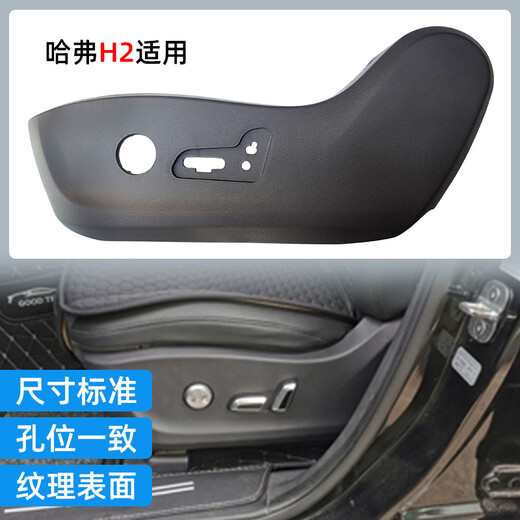 檀司龙长城哈弗H6座椅护板蓝标款1517适配装饰罩 H6运动 升级 14年之前 右边