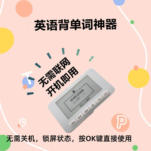 Ubers High School 3500 English electronic word machine learning machine for primary school junior college and postgraduate entrance examination students artifact ink screen portable English learning back word card walkman reading version protective cover + 32G listening resources