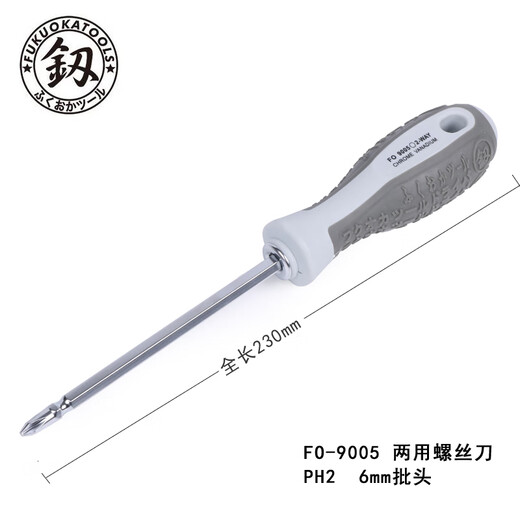 Li Shen, herramientas japonesas Fukuoka, destornillador, destornillador, destornillador de doble propósito, destornillador de doble cabeza en forma de cruz, cabeza de broca fuerte, imán fuerte FO-9214 juego intercambiable telescópico de trinquete tipo T