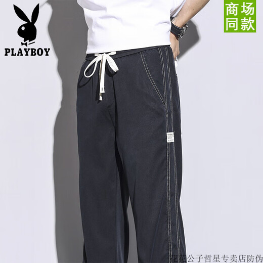 花花公子（PLAYBOY）夏季天丝裤子男直筒宽松拖地潮牌阔腿裤2025夏天薄款休闲长裤男生 1048灰色[1条装]-花花公子官方品 M