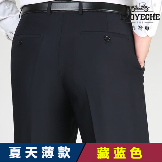 简方位桑蚕丝男西裤中老年休闲西裤夏天薄款男士免烫西装裤正装裤 浅灰色夏天薄 9903 均码 29码（2尺2腰围）