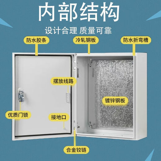 Power distribution cabinet, indoor power distribution box, foundation box, wiring box, thickened and deepened, electrical cabinet, strong electric power cabinet, control box, surface-mounted electronic control, custom opening, printing thickness, size, contact customer service