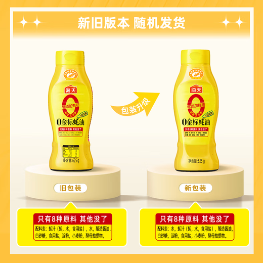 Haitian Oyster Sauce 0Added Preservatives 625g 0Gold Label Condiment Squeeze Packed for Cooking and Dipping in Cold Sauce