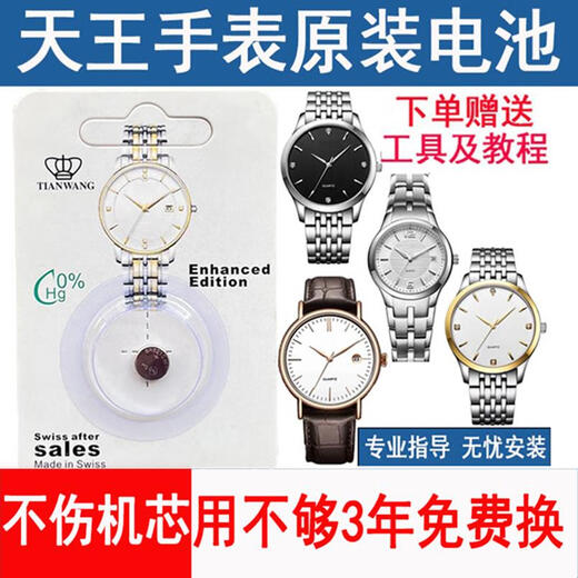 Original suitable for male and female original watch battery GS/LS3611S 3362S 3530 3532 3605 GS3813/GS3814/GS3886
