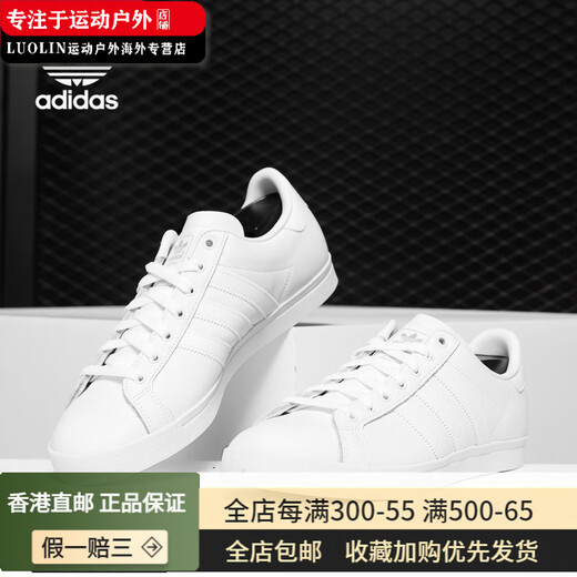 阿迪达斯 （adidas）/阿迪达斯 COAST STAR SHOES 男女经典板鞋EE8903 EE6198 36.5
