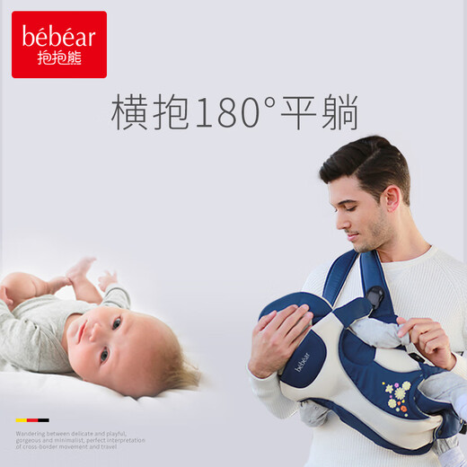 
Hug bear (bbar) newborn strap baby out simple baby multi-function lightweight baby holding artifact horizontal hugging front and back Baolan