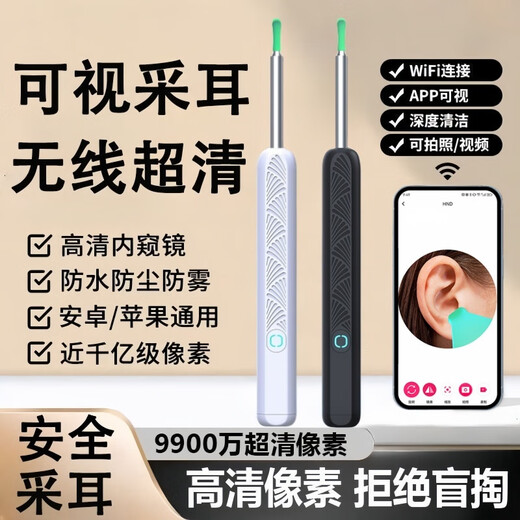 米家生态链品牌可视挖耳勺洁耳器无线连接手机内窥镜神器发光掏耳勺宝宝老人通用 黑色sss级【无线可视/拒绝盲掏】采耳新体验 3890W像素-升级款【掏耳神器套装】