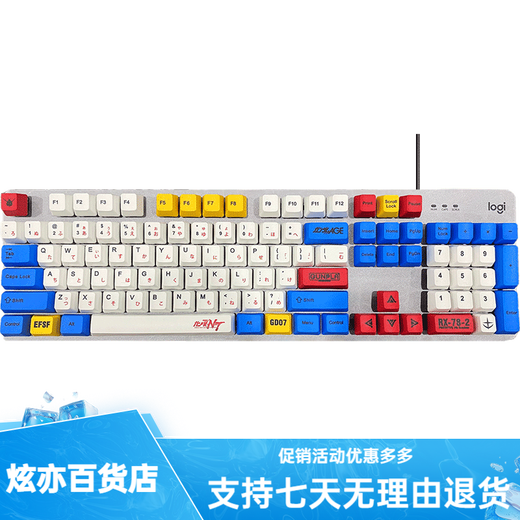 罗技（Logitech）K845机械键盘 游戏办公键盘 全尺寸背光电竞有线键盘 TTC轴系列 K845青轴-耿鬼
