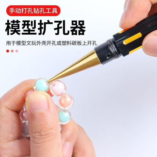 Vinoa hole expander manual drilling tool punch machine woodworking and play model making hole opener set diy handmade Yaohei hole expander 1 piece