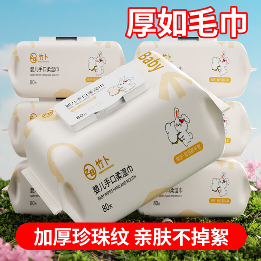 Thousands of people have repurchased Pure Water Wet Wipes White Rabbit Pure Water Thickened Baby Wipes Newborn Family Pack Baby Wipes Extra Large and Thickened 1 Pack 80 Pumps