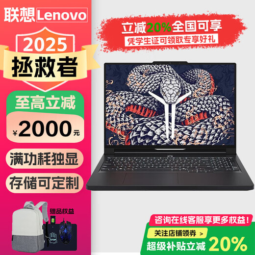 Lenovo Savior Y9000P/Y7000P игровой ноутбук Ai2025 независимая графика 5060 студенческий киберспортивный ноутбук субсидия R9000P R9-7945H 4060 квази-новый 16 ГБ + 1 ТБ настраиваемое хранилище оригинальной стандартной конфигурации | Официальная стандартная конфигурация Carbon Crystal Grey