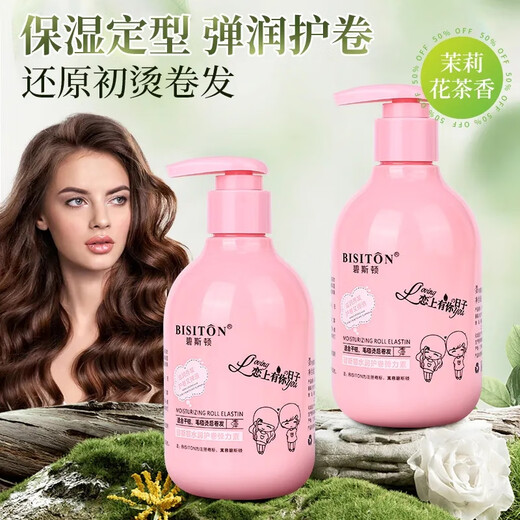 Biston Hydrating Curl Elastin After Perm Curl Styling Fragrance Leave-in Conditioner Moisturizing and Styling 2 bottles of Biston Hydrating Curl Elastin 250ML