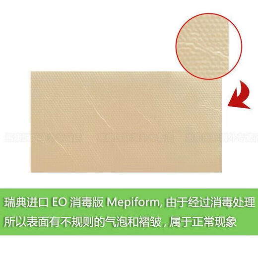 MepiSkin Sweden imported spot Swedish original MepiScar Scar Patch Swedish MepiScar Scar Patch Disinfected Version Large size 5 pieces 1 box-Swedish version MepiShu