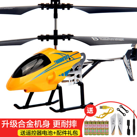 Jingsen [King of Smash] Fernbedienungsflugzeug: Hubschrauber: Modellflugzeug-Drohnenlegierung Ladekinderspielzeug Boy Geschenk 4,5-Sieger rot [Haifischlegierungs-Seite Flugmodell] Standard-Set mit Ladungskabel + Fernbedienungsbatterie +