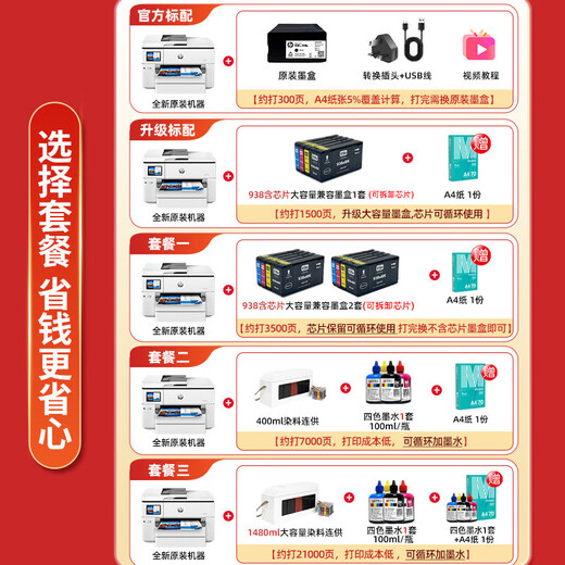 HP a3a4 color inkjet printer 9730 copy and scan all-in-one wireless automatic double-sided home office 9720 9730 [A3/A4 printing and copy scanning double paper box set one [2 sets of large-capacity ink cartridges containing chip]