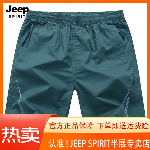 JEEP SPIRIT吉普棉短裤男款夏季外穿宽松休闲五分裤子男纯棉沙滩裤大裤衩白色 P-酒红【9277】拉链口袋 2XL 【150-170斤左右】