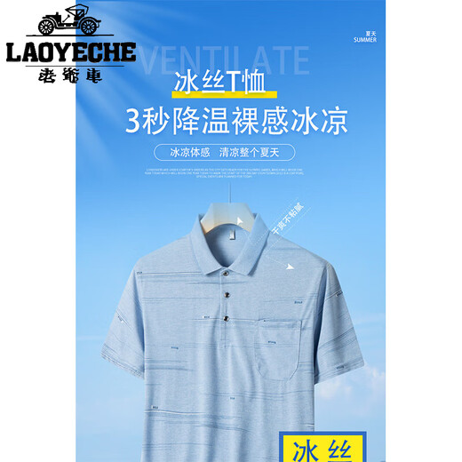 T-shirt à manches à manches courtes pour hommes classiques pour le polo-polo décontracté anti-polo décontracté à l'âge moyen et à l'âge moyen frais pour hommes.
