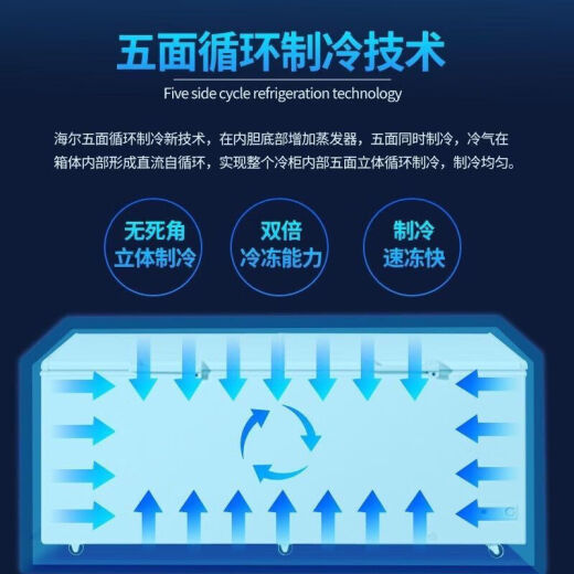 
Haier freezer commercial 519 liter 719 liter horizontal large capacity refrigerated fresh storage cabinet freezer quick-frozen seafood refrigerator 829 liters (10 degrees to -38 degrees) electronic temperature control