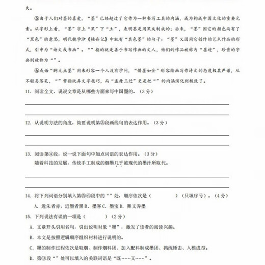 
[Beijingqi Youshu][Explanation of famous teachers] Huayu Junior high school Chinese comprehensive Grade 678 Chinese lecture notes practice book A4 eye protection paper Taolin Grade 7 summer autumn cold autumn