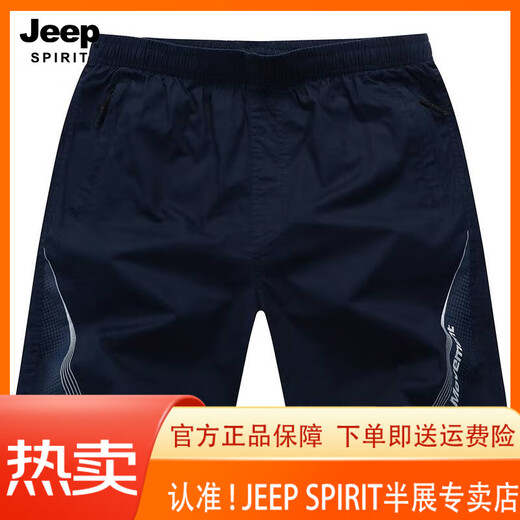 JEEP SPIRIT吉普棉短裤男款夏季外穿宽松休闲五分裤子男纯棉沙滩裤大裤衩白色 P-酒红【9277】拉链口袋 2XL 【150-170斤左右】