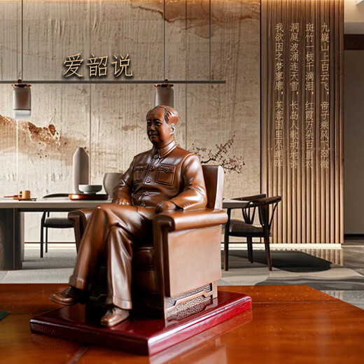 Ai Shao talks about Chairman Mao's bronze statue, pure brass seated statue serving the people, sculpture, living room, office desktop decoration, housewarming gift, copper color 10.8cm back cover + 3cm base