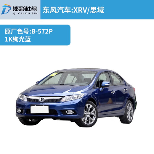 Dongfeng Honda Automobil fertige Farbe Spezialauto Spezialfarbe Originalauto Farbe Metallic Masterblade 1K Civic usw. Wasser mustered Silber NH691M