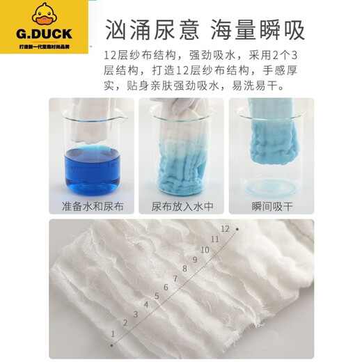 G.DUCKKIDS纱布尿布纯棉可洗婴儿尿介子新生儿尿片宝宝尿布裤尿戒子芥子夏天 卡通男宝组合S码/0-4个月/13斤以下【5条装】 建议按体重选择