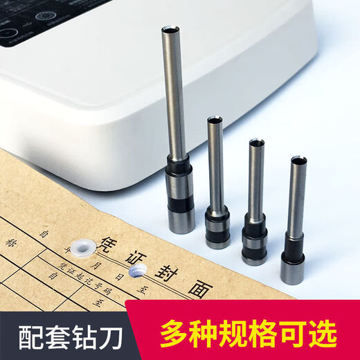 安俊晟适用38463876A388138803888凭证装订机钻头打孔钻刀头 3888 /  3888N钢