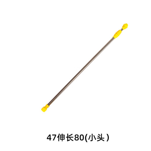 Thickened stainless steel telescopic electric sprayer spray pole, various electric sprayer accessories wholesale, 1 meter extension 2.8 meters (three-connected telescopic pole) (big head)
