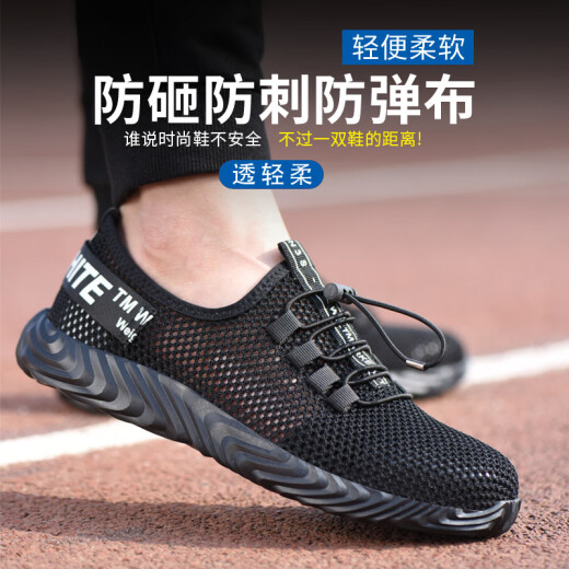 Gurun vani劳保鞋男2025夏季轻便飞织网面防滑透气防砸防穿刺安全工作鞋 9928四季款 36