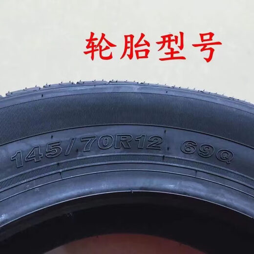 
Lichi V5 electric vehicle tire 15565R13 Lichi special tire steel rim wheel hub tire combination 12-inch steel rim one