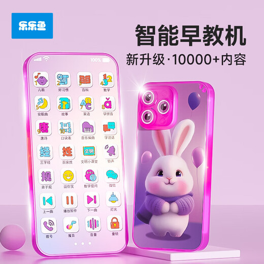 乐乐鱼（leleyu）儿童手机玩具3-6岁故事机28键仿真触屏电话早教机男女孩生日礼物