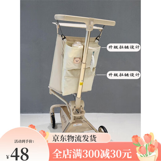 丸丫t2挂袋婴儿车配件收纳置物袋通用 普通款牛奶白挂袋通用型