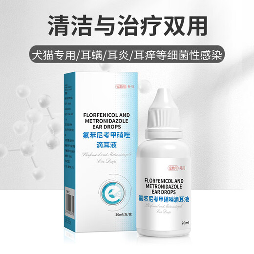 Yamu cat ear mite special medicine otitis fungus ear drops dog ear cleaning anti-inflammatory ear odor and ear itching ear cleaning solution buy 2 shots of 3 medicinal ear drops + cotton swabs