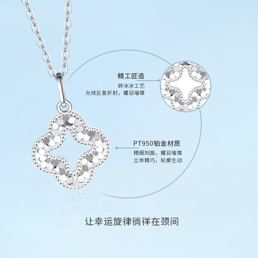 Zokai platinum pendant PT950 four-leaf clover necklace crushed ice simple versatile romantic Chinese Valentine's Day gift 1.6-1.65g