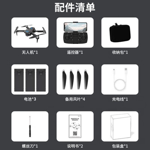 
[Can adjust the lens up and down] New intelligent remote control aircraft folding drone long-range aerial photography boy quadcopter toy 88 black - high-definition lens camera [three-electric version]