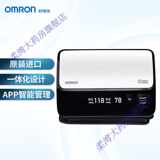 欧姆龙（OMRON）血压计家用原装进口 智能全自动测血压表高 【院线同款】新款大屏U724J【7124升级款】