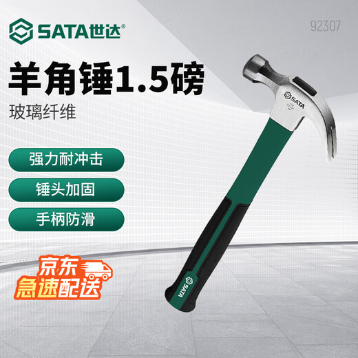 SATA 92307 fiberglass handle claw hammer 1.5 pounds