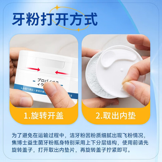 Dr. Jiao Japan cepillado en polvo blanqueamiento y eliminación de amarillamiento y mal aliento, eliminando las manchas de los dientes, eliminando las manchas de cigarrillos, eliminar el cálculo, la limpieza y la limpieza del blanqueamiento en polvo